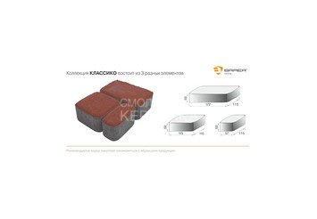 Тротуарная плитка BRAER Классико, Color Mix Миндаль 2