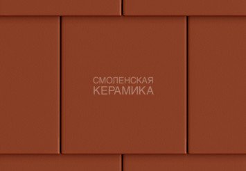 Цементно-песчаная черепица рядовая BRAAS Тегалит, красная 3
