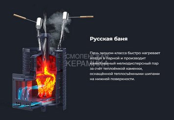 Печь чугунная для бани Технолит ИСКАНДЕР 25 (П2) в сетке 5