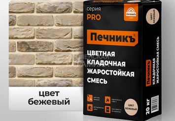 Цветная кладочная жаростойкая смесь Печникъ цвет бежевый 20,0 кг 1