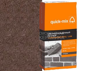 Цветной кладочный раствор Quick-mix LHM hbr, светло-коричневый, 25 кг 1