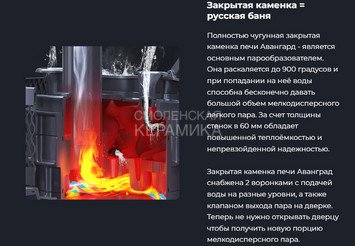 Печь чугунная для бани Технолит AVANGARD ЗК 40 (П2) Ураган в сетке Тюльпан 11