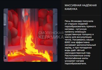 Печь чугунная для бани Технолит ИСКАНДЕР ЗК 25 (П2) Pro Ураган 6