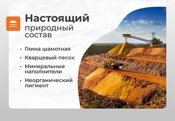 Цветная кладочная жаростойкая смесь Печникъ цвет бежевый 20,0 кг 3