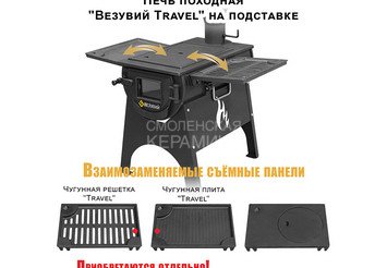 Печь 
