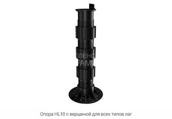 Опора регулируемая HILST LIFT self-leveling HL10 (385-530мм) 5