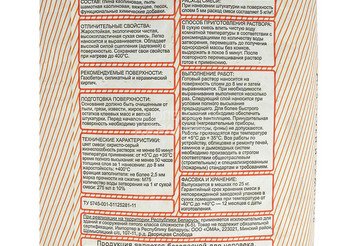 Смесь штукатурная жаростойкая «Терракот», 25кг 5