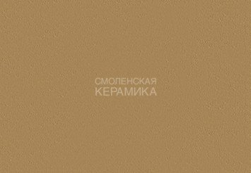 Краситель К10530, Светло-коричневый, 750 г (на 25 кг. белой затирки) 1