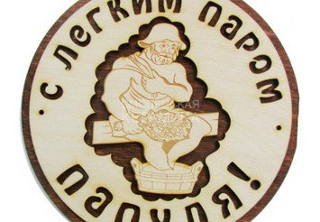 Табличка д/бани 