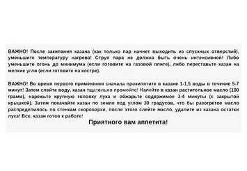 Афганский казан-скороварка черный с ручками 8 литров 6