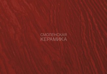 Краска «DECOVER PAINT» Bordo 1