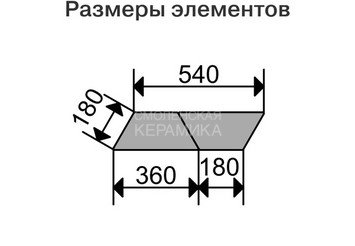 Тротуарная плитка Трапеция, Color Mix Миндаль, 60 мм 5