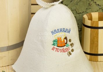 Шапка д/сауны вышивка Наливай, а то уйду войлок (ЭС) 1